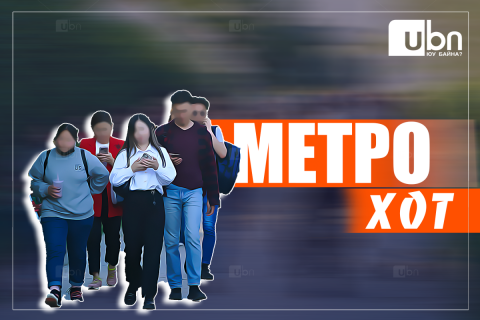МЕТРО ХОТ: Ёс зүйгүй үйлдэл гаргасан олны танил хүмүүсийг бойкотлоё