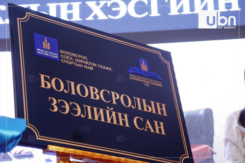 “БЗС-г МАН-ын гишүүд авсан зүйл байхгүй“