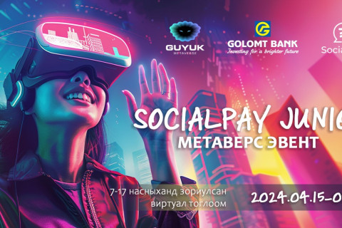 GUYUK metaverse дээр SocialPay Junior аппликэйшний эвент эхэллээ