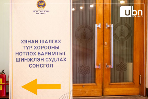 ШУУД: Эмийн үнийн өсөлт, чанарын асуудлаарх нээлттэй сонсгол үргэлжилж байна