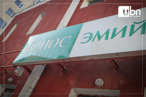 ЭМИЙН СОНСГОЛ: Цар тахлын үед “Моносфарм трейд“ ХХК 1 тэрбум 95 сая төгрөгөөр вирусын эсрэг эм авчээ