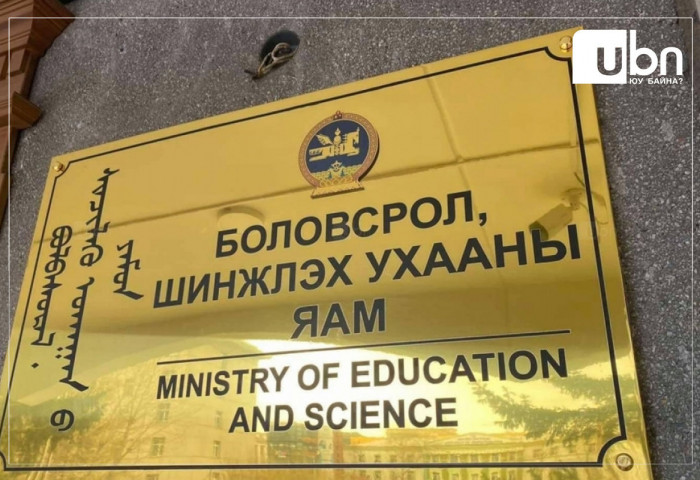 ЭЕШ-ын босго оноо нь хүрээгүй суралцагчдыг Их дээд сургуулиуд элсүүлэхгүй байхыг хатуу анхааруулав
