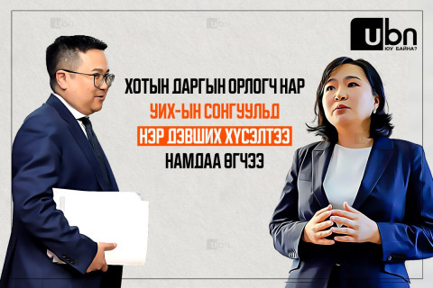 Хотын даргын орлогч П.Сайнзориг СХД-т, О.Номинчимэг ЧД-т нэр дэвших хүсэлтээ намдаа өгчээ
