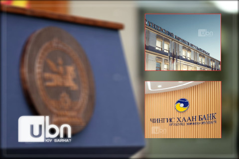 Чингис хаан банкыг гадны хөрөнгө оруулагчид өртэй нь хамт худалдаж авахаар ярилцаж байна