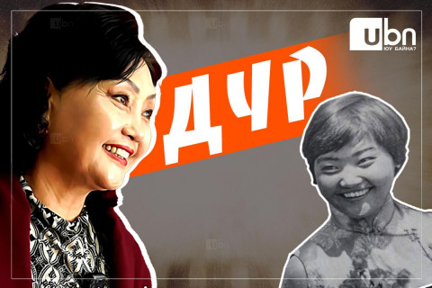 ДҮР: “Өнөр бүл“-ийн Цэрмаа буюу Ц.Чулуунцэцэг 44 жилийн дараа ...