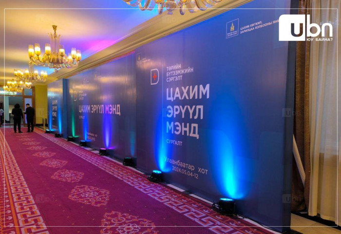“Төрийн бүтээмжийн сэргэлт-Цахим эрүүл мэнд“ сургалтад эрүүл мэндийн салбарынхан хамрагдаж эхэллээ
