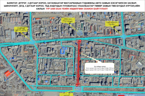 ТБД андуудын уулзвараас Улаанбаатар төмөр замын төв буудал хүртэлх замыг  хааж засварлана