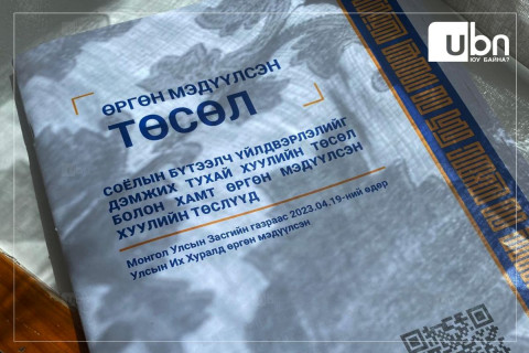 Соёлын бүтээлч үйлдвэрлэлийг дэмжих тухай хууль эцэслэн батлагдлаа