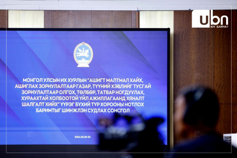 Г.Занданшатарын парламентын отгон сонсгол эхэллээ