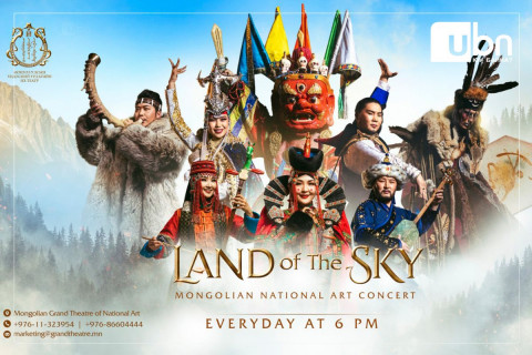 “LAND OF THE SKY” үндэсний урлагийн тоглолт болно