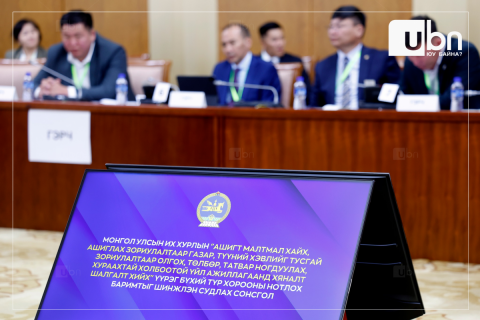 Ашигт малтмалын лицензтэй холбоотой сонсголд 164 гэрч дуудсанаас 116 нь ирж оролцжээ