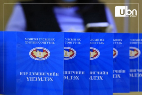ЖҮХ: Эмэгтэй нэр дэвшигчдийг доромжлох, нэр төр, алдар хүндийг гутаах зэргээр эрх чөлөөнд нь халдаж байна