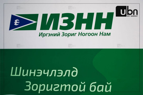 Үндэсний эвслийн саналыг ИЗНН хуваасан уу