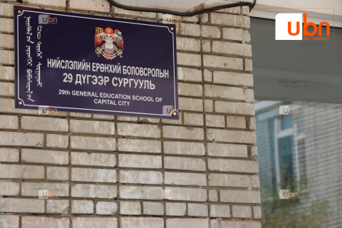 Тусгай хэрэгцээт 29 дүгээр сургуулийн их засварыг ирэх сарын 25-нд дуусгана