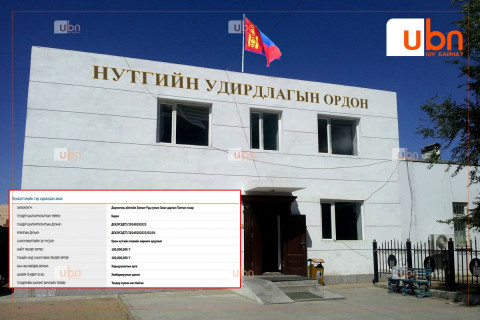 ДАТА: Замын-Үүдийн ЗДТГ-аас 100 сая төгрөгөөр хүндэтгэлийн гэр худалдан авах тендерийг зарлажээ