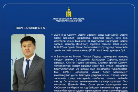 УИХ дахь АН-ын бүлгийн Эдийн засгийн бодлогын зөвлөхөөр А.Батпүрэвийг томилов