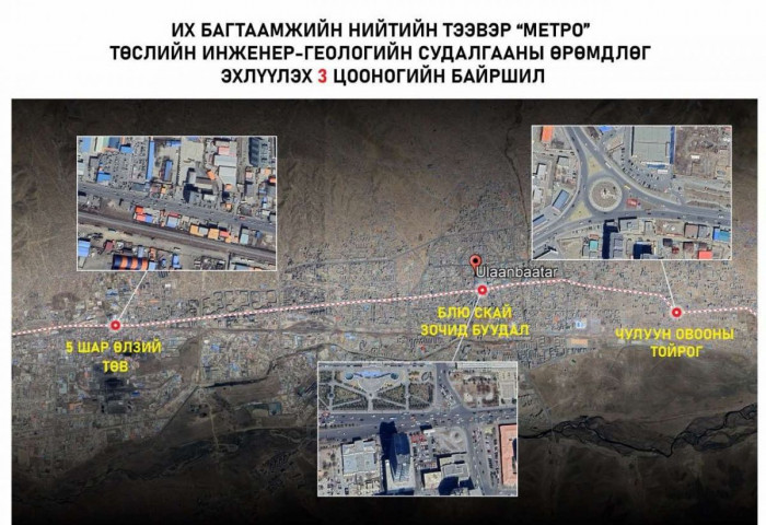 Метро байгуулах төслийн инженер-геологийн судалгааны өрөмдлөг эхэллээ