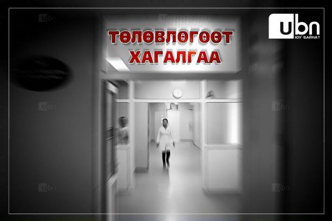 ТОДРУУЛГА: Гэрээгээр тохирсон тоо хэмжээг хэтрүүлсэн 58 эмнэлгийн ЭМД-ын санхүүжилтийг он дуустал зогсоосон