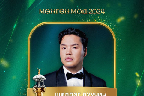 МӨНГӨН МОД 2024: “Шилдэг дуучин” шагналыг Алтанхуягийн ОТГОНБОЛД хүртлээ