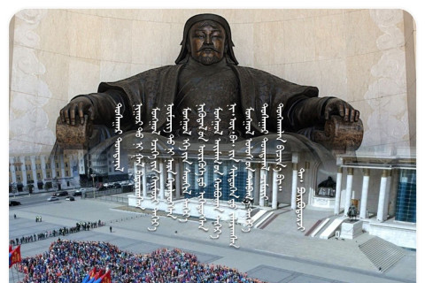 “Тусгаар тогтнол“ шүлгийг Сүхбаатарын талбайд  3333 сурагч Монгол Улсын газрын зураг хэлбэрээр зогсож уншина