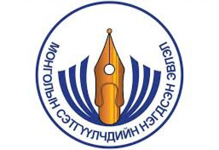 МСНЭ-ээс мэдэгдэл гаргалаа