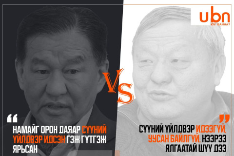 Б.Баабар: Ц.Даваасүрэн сүүний үйлдвэр идээгүй, уусан байлгүй
