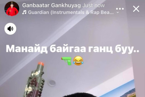 SOCIAL POP: Бусдыг заналхийлсэн хэмээн хоригдсон Г.Ганхуягтай андуурагдсан харцага Г.Ганхуяг “Манайд байгаа ганц буу...“ хэмээн ТОГЛООМОН БУУТАЙ зургаа нийтэлжээ