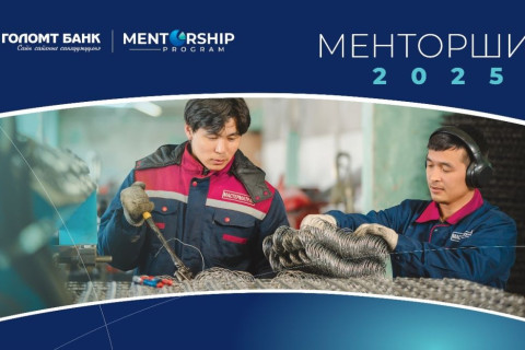 Менторшип хөтөлбөрийн бүртгэл дуусахад цөөн хоног үлдлээ