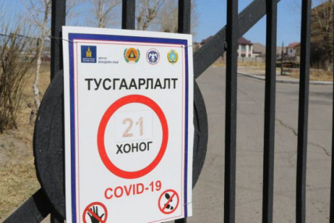 Тусгаарлах байранд илэрсэн зөрчлийг арилгуулах шаардлага хүргүүллээ