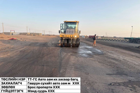 Таван толгой Гашуун сухайт авто замын 213–218 дахь км-ийн хоорондох авто замын хэсэгт эвдрэлийг засварлах ажлыг эхлүүлжээ