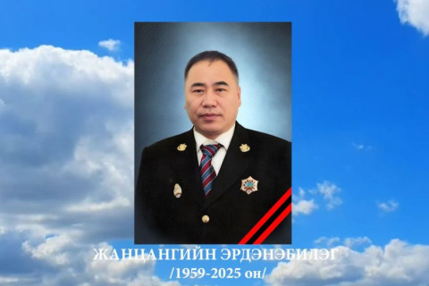 ЭМГЭНЭЛ