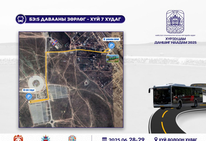 ДАНШИГ: БЭ:5 “Давааны зөрлөг - Хүй 7 худаг“, БЭ:7 “Авто зогсоол - Хүй 7 худаг“ гэсэн хоёр чиглэлд нийтийн тээвэр үйлчилнэ