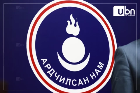 Ардчилсан нам ҮБХ, Их хурлаа наймдугаар сард хуралдуулах бол намын дараагийн даргаа есдүгээр сард тодруулна