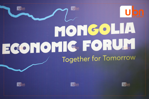 “Монголын эдийн засгийн форум 2025” өнөөдөр эхэлнэ
