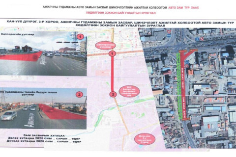 “Биг” худалдааны төвийн уулвзараас Саппорогийн уулзвар хүртэлх авто замын зүүн эгнээг 11-нээс хэсэгчлэн хааж, шинэчилнэ