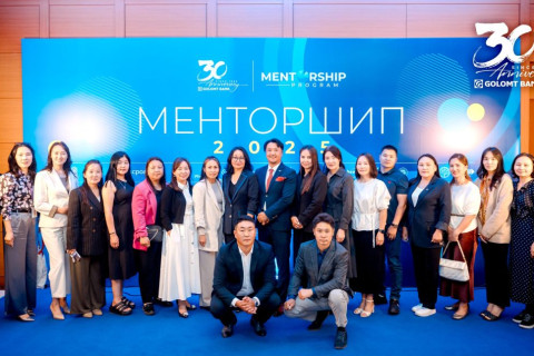 Голомт банкны “Менторшип-2025” хөтөлбөр эхэллээ