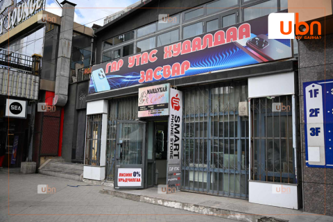Дуудлага худалдаагаар Шуудангийн 24 дүгээр салбар байрлаж байсан барилгыг 1.6 тэрбум төгрөгөөр зарлаа
