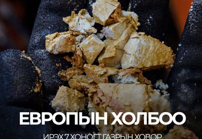 Европын Холбоо ирэх 7 хоногт газрын ховор элементийн ирээдүйг хэлэлцэхээр цугларна