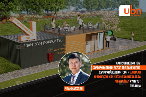 Ч.Ганжавхлан: “Лантуун дохио ТББ” хүчирхийллийн эсрэг төв байгуулна. Хүчирхийлэлд өртсөн ч цагдаад очихоосоо, хэн нэгэнд хандахаасаа айж байгаа ХҮМҮҮСТ ТУСАЛНА
