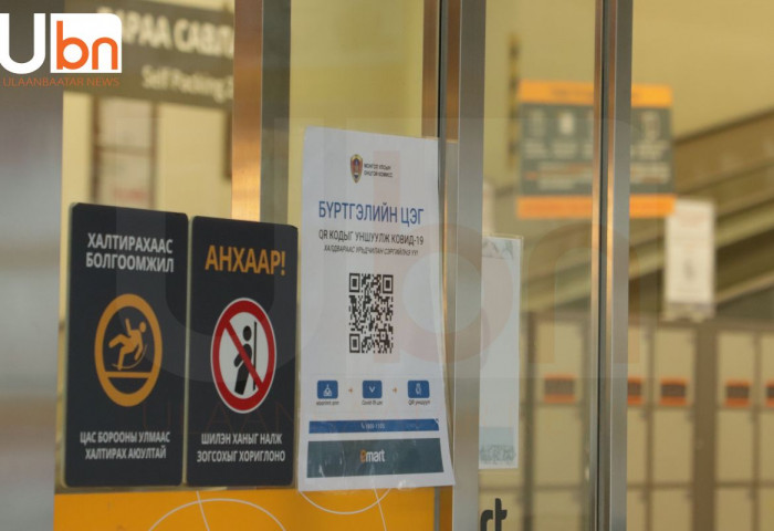 21036 ААН байгууллагууд QR код байршуулжээ