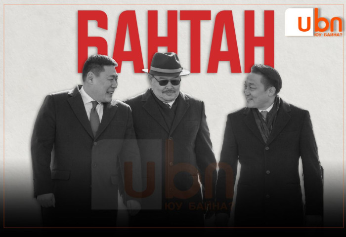 БАНТАН