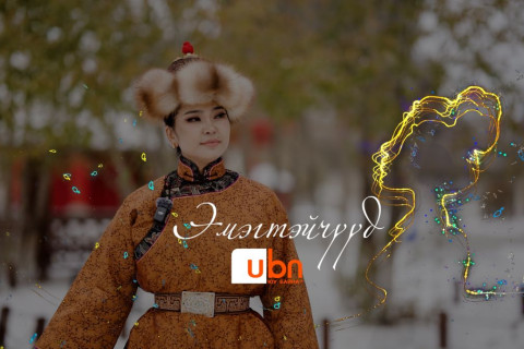 МУГЖ Б.БАТЦЭЦЭГЛЭН:  Гавьяа шагналын үеэр над руу дайрсан дайралтуудад би эмзэглээгүй