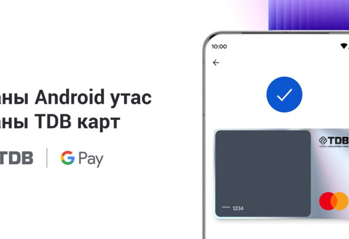 Худалдаа Хөгжлийн Банк Google Pay үйлчилгээг Монголд албан ёсоор нэвтрүүллээ