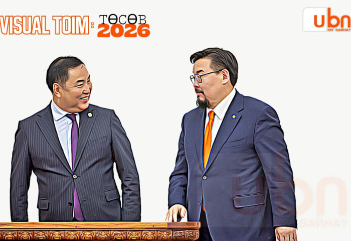 VISUAL TOIM: 2 сар 12 хоногт баталсан 2026 оны төсөвт орсон “ХӨЛ ХӨДӨЛГӨӨН“
