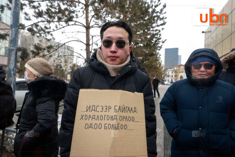 ИРГЭН: Гомдоод байх юм өө. Би энэ улсад амьдарч чадахгүй юм байна