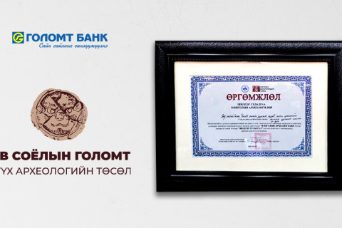 “Өв соёлын голомт” төслийн Хар толгой болон Ингэт толгойн судалгааг “Оны шилдэг” археологийн судалгаагаар нэрлэлээ