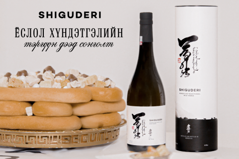 ШИНЭЛЭХ ЁСОН: Ирсэн зочинд идээний дээж барих ёс