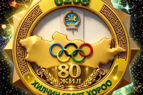 “Хилчин“ спорт хорооны 80 жилийн ойн баяр тохиож байна