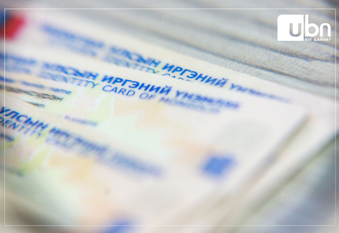 ҮХЦ: 45 нас хүрсэн иргэнд олгох иргэний үнэмлэхний хүчинтэй хугацаа “0000/00/00” гэсэн нь хууль бус эсэхийг тогтоох хуралдаан болно