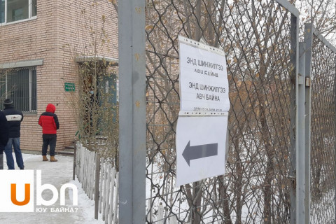 Сорьц андуурахгүйн тулд стикер дээр хэвлэсэн бар код наана